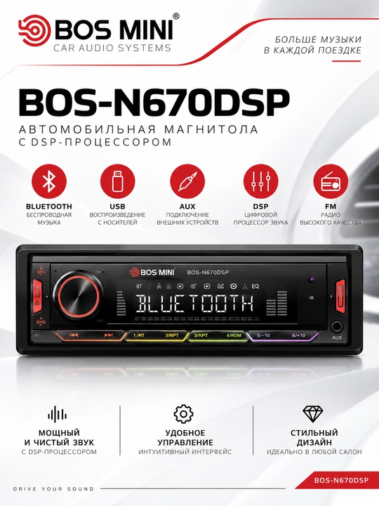 BOS-MINI BOS-N670DSP 1 DIN avtomagnitola, DSP, Bluetooth va 2 USB