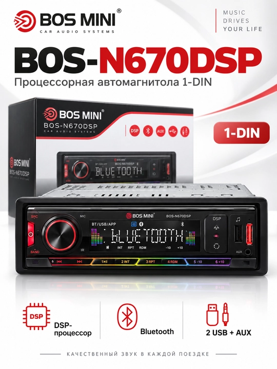 BOS-MINI BOS-N670DSP 1 DIN avtomagnitola, DSP, Bluetooth va 2 USB - 