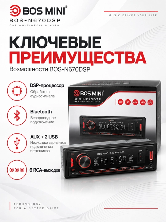 BOS-MINI BOS-N670DSP 1 DIN avtomagnitola, DSP, Bluetooth va 2 USB