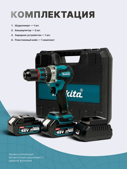 Shurupovert MAKITA Professionalni 13mm 10mm shurup buragich shurpavyor cho'tkasiz motor