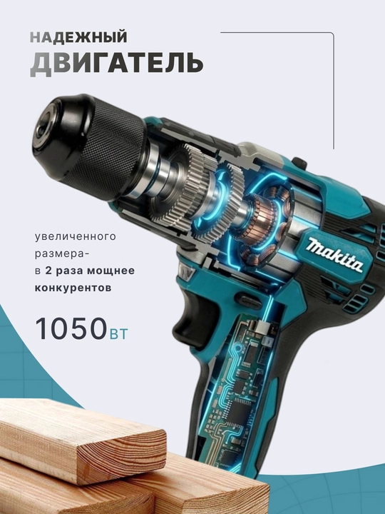 Shurupovert MAKITA Professionalni 13mm 10mm shurup buragich shurpavyor cho'tkasiz motor