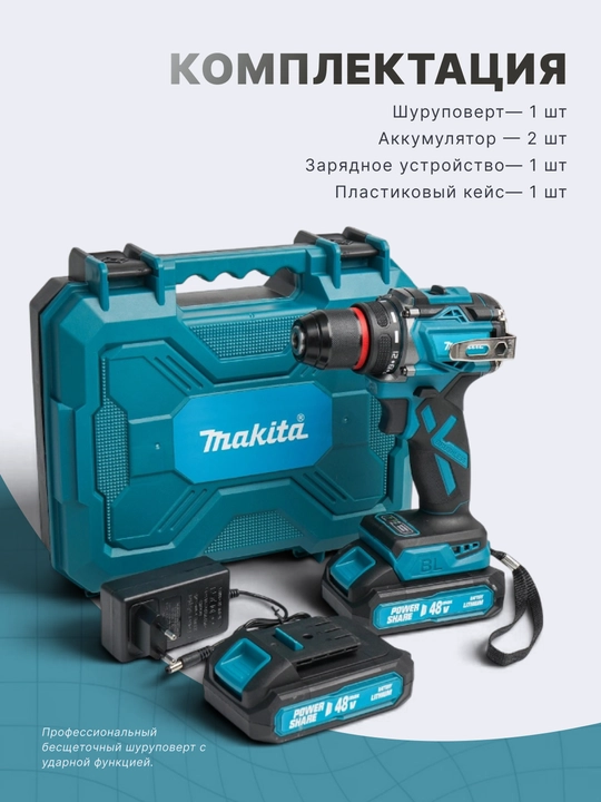 Shurupovert MAKITA Professionalni 13mm 10mm shurup buragich shurpavyor cho'tkasiz motor