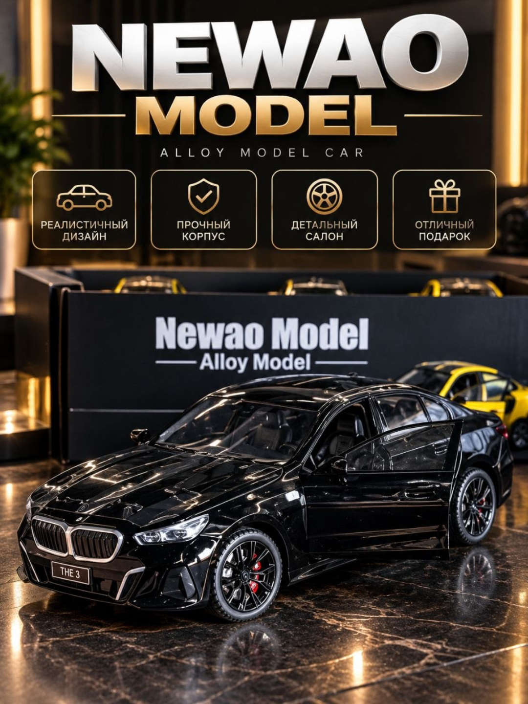 Игрушка машина NEWAO, машинка автомобиль, модель авто для детей и игры - 