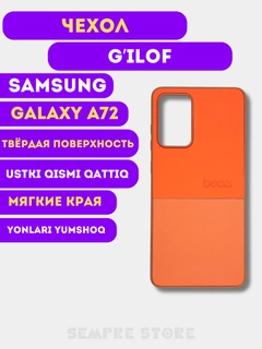 Оранжевый