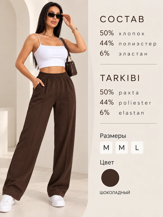 Ayollar uchun keng shim Palazzo, sport shim, kundalik kiyim, razmer M-L, Turkiya