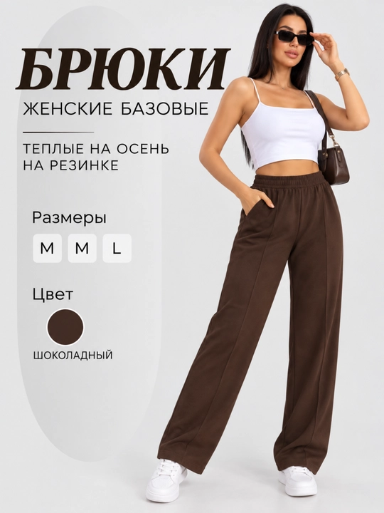 Ayollar uchun keng shim Palazzo, sport shim, kundalik kiyim, razmer M-L, Turkiya