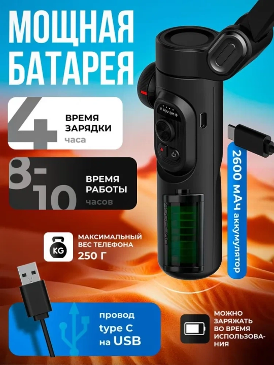 Smart XE 3-eksenli telefon stabilizatori / Smartfon Steadicam / selfi tayoqchasi + tripod