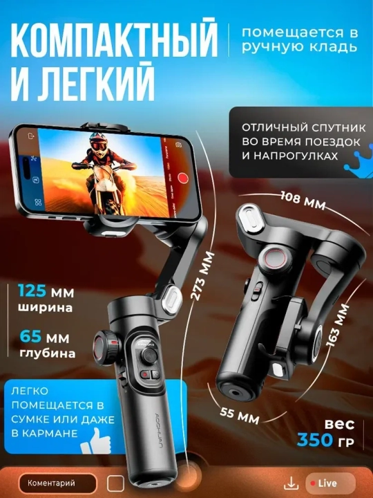 Smart XE 3-eksenli telefon stabilizatori / Smartfon Steadicam / selfi tayoqchasi + tripod
