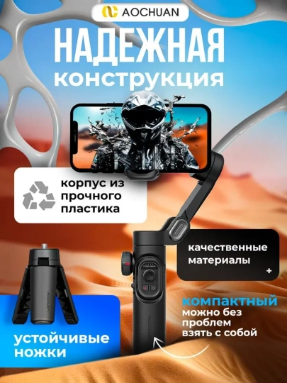 Smart XE 3-eksenli telefon stabilizatori / Smartfon Steadicam / selfi tayoqchasi + tripod