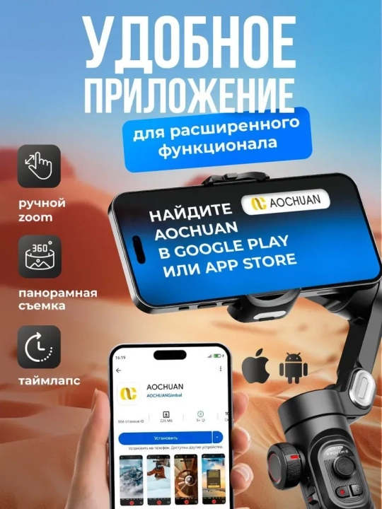 Smart XE 3-eksenli telefon stabilizatori / Smartfon Steadicam / selfi tayoqchasi + tripod