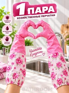 Розовый