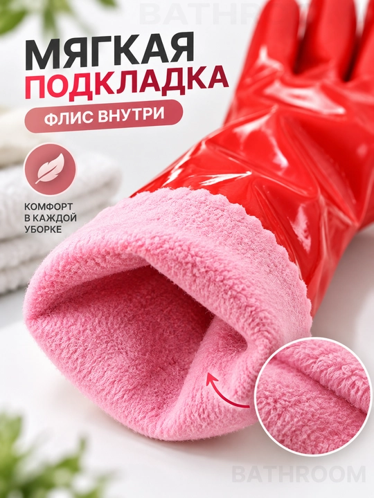 Перчатки хозяйственные длинные для уборки и мытья посуды, многоразовые