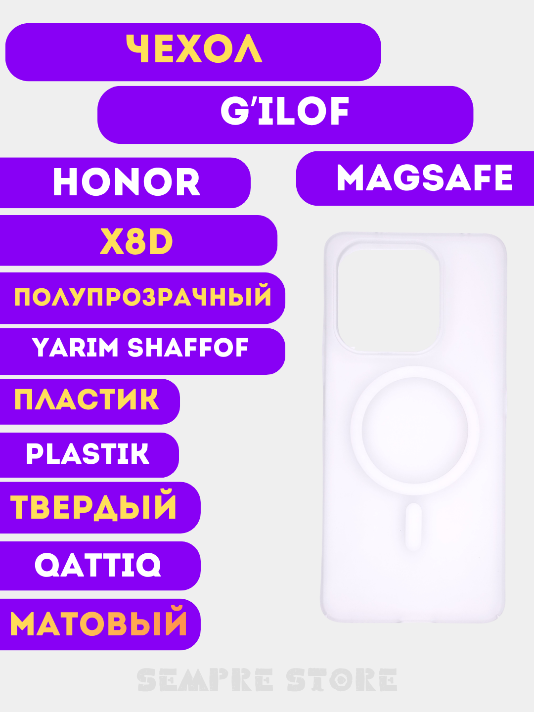 Белый