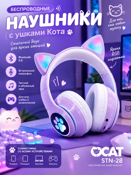 Simsiz quloqchin CAT STN-28 — mushuk quloqli RGB yoritgichli mikrofonli Bluetooth naushnik - 