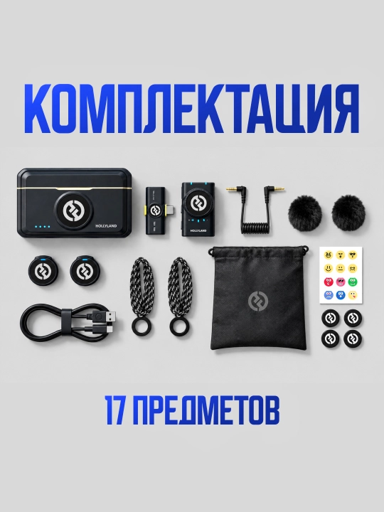 Микрофон петличка Hollyland Lark M2 Combo, для записи звука 40 часов iPhone Android TYPE-C