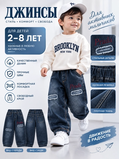 Bolalar jinsi shim, o‘g‘il bolalar jinsi, denim shim, 1-8 yosh, kundalik shim, keng jinsi - 