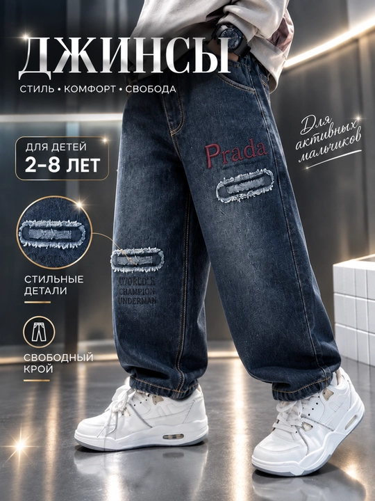 Bolalar jinsi shim, o‘g‘il bolalar jinsi, denim shim, 1-8 yosh, kundalik shim, keng jinsi