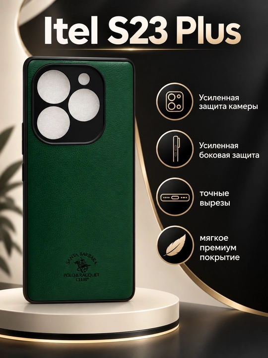 Itel S23 plus smartfoni uchun gʻilof - 