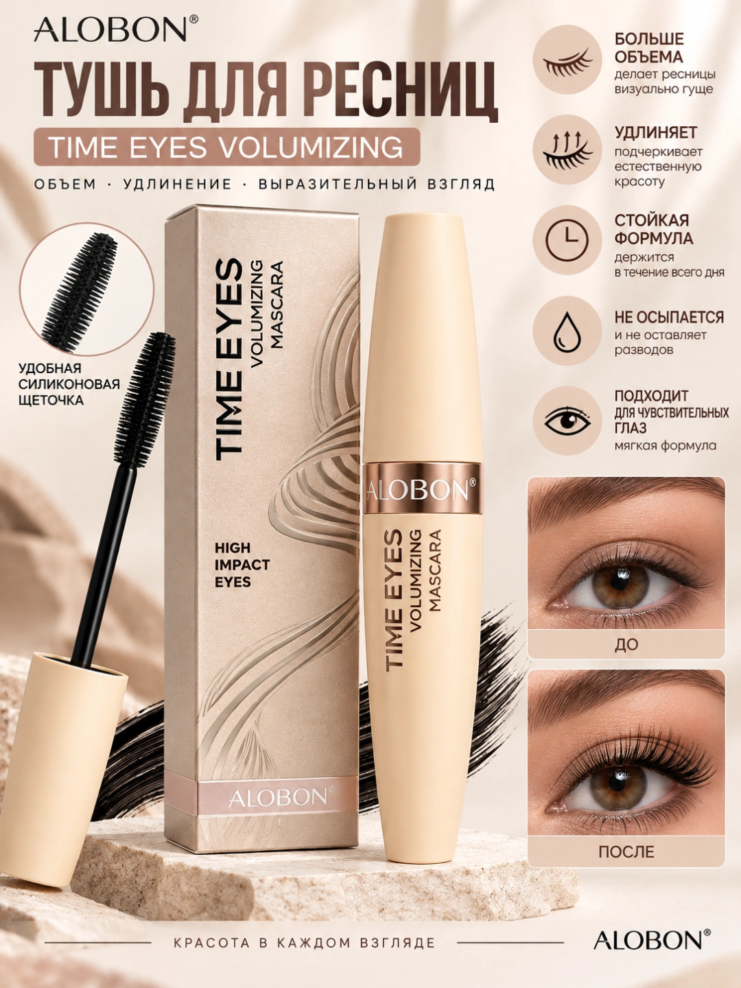Alobon Time Eyes Volumizing Mascara hajmli kiprik tush - 