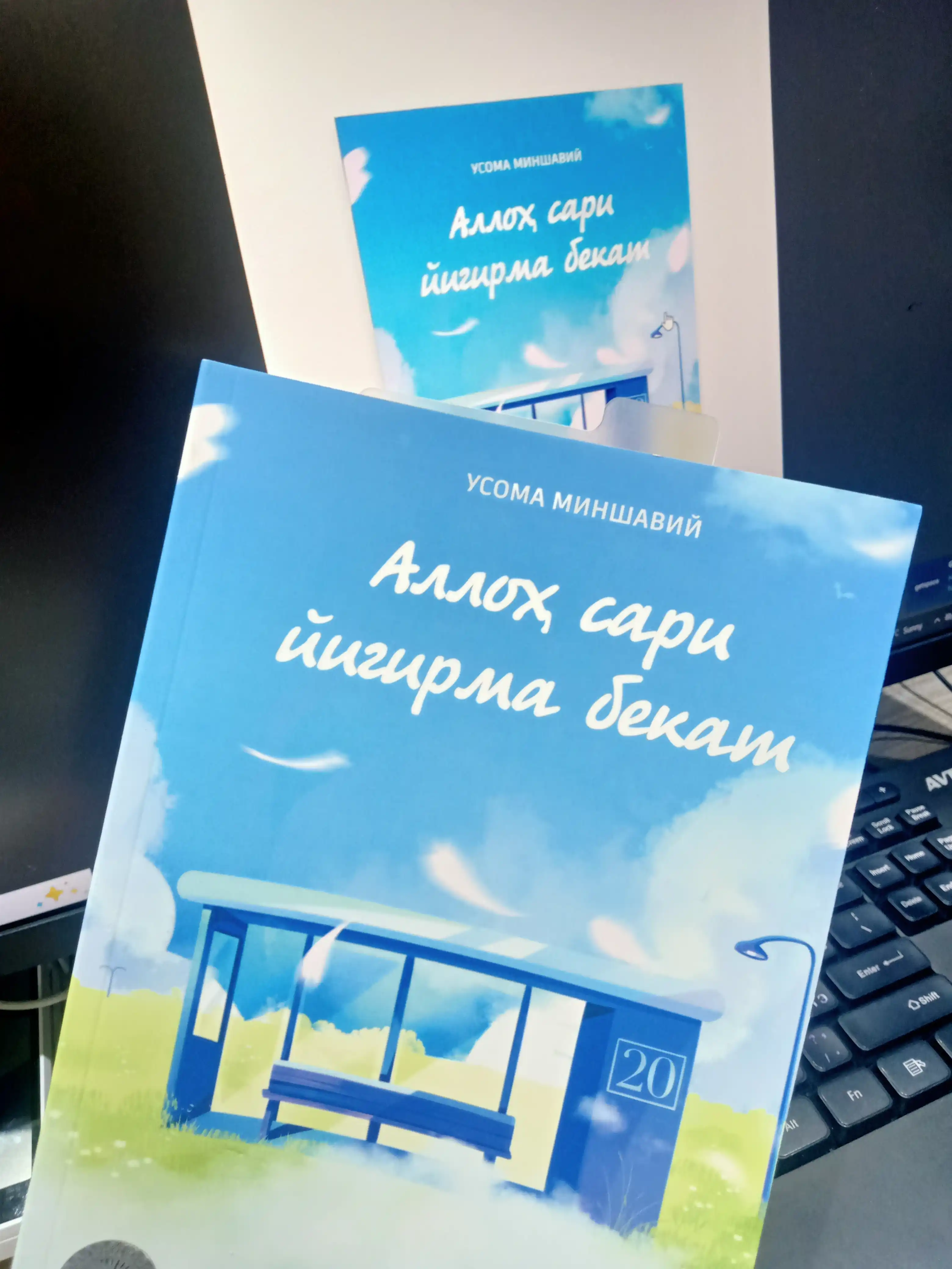 Аллоҳ сари йигирма бекат Усома Миншавий