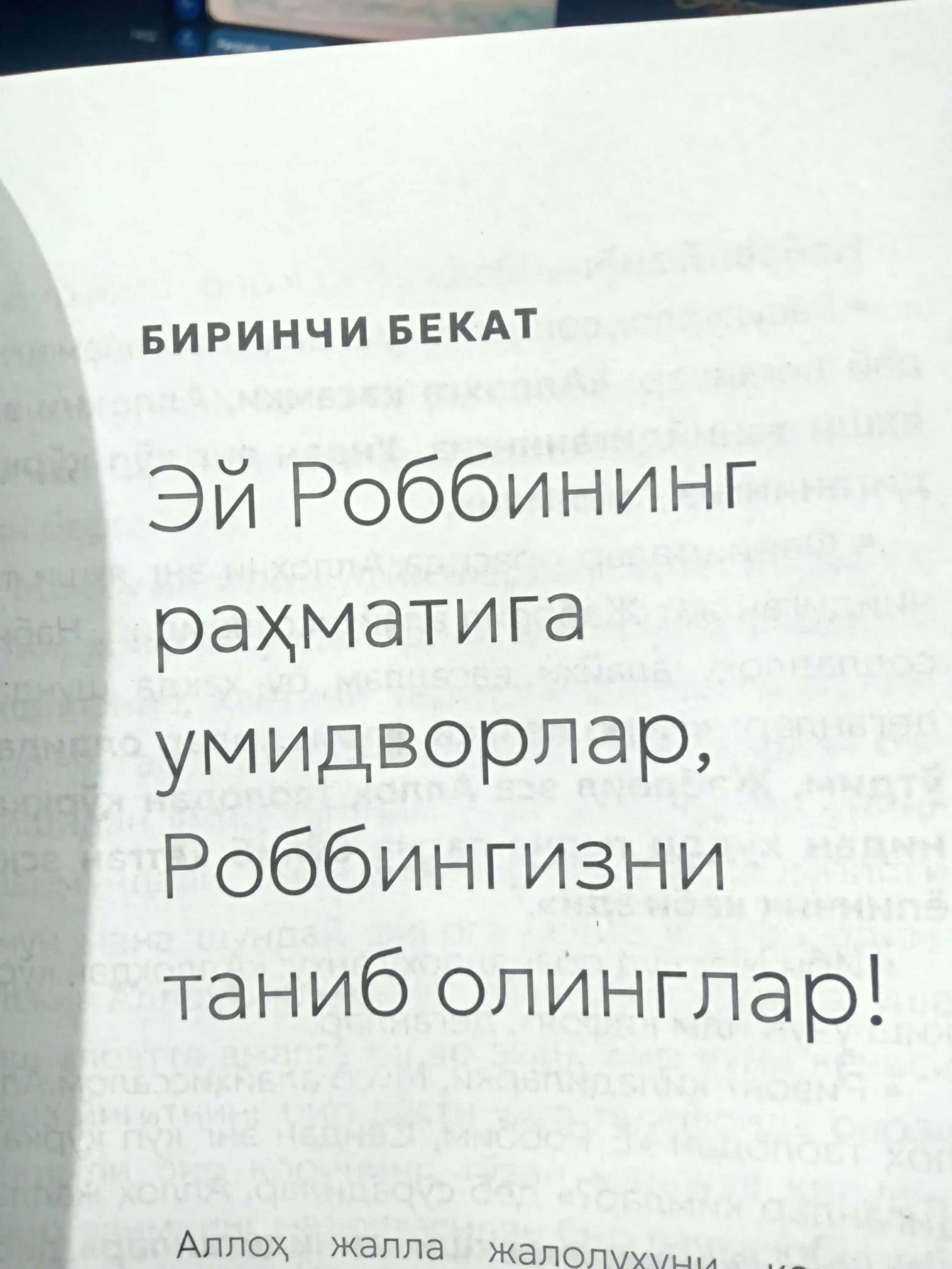 Аллоҳ сари йигирма бекат Усома Миншавий
