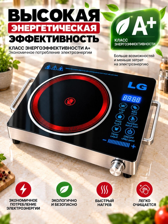 Elektr plita, 3500 Vt, 3 rejimli, taymer va quvvatni sozlash imkoniyatiga ega