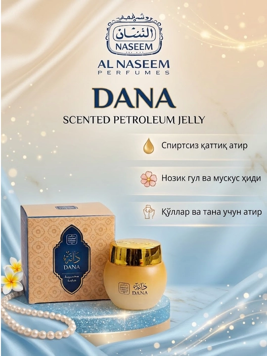 Tana uchun hushbo'ylantirilgan krem gel, musk, misk, BUSHRA, LAMSA - 