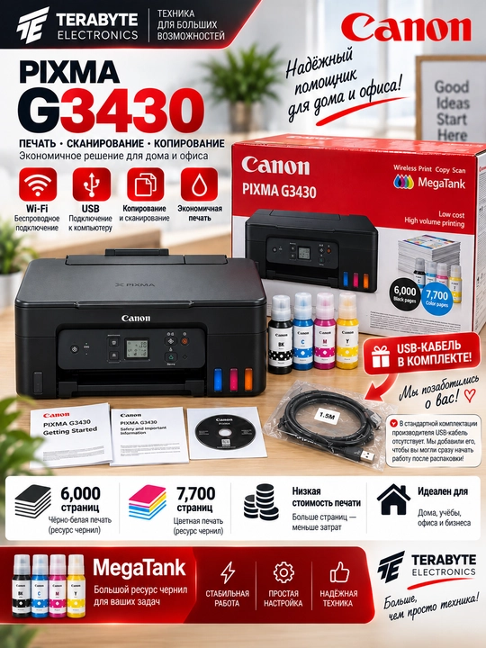 Цветной принтер, 3 в 1, Wi-Fi Canon PIXMA G3430, сканер, копия и печать, МФУ