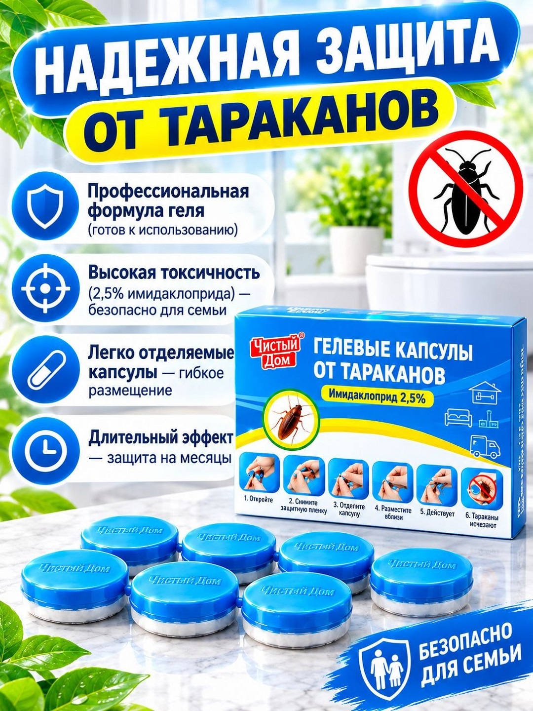 Suvaraklarga qarshi xo‘rak-gel 8 ta - 