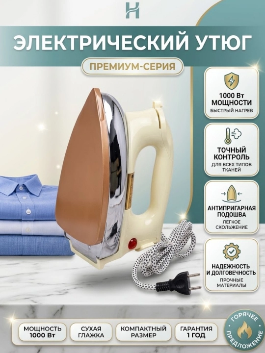 Elektr dazmol Nikai 1000W, yopishmaydigan qoplamali va haroratni tartibga soluvchi - 