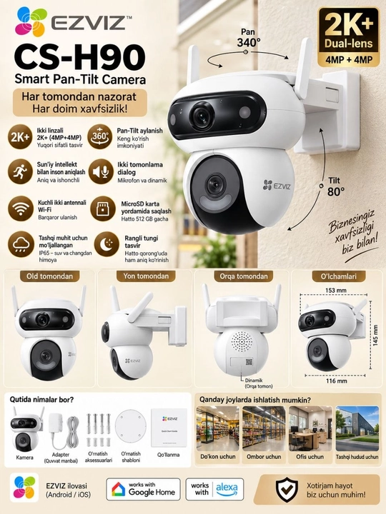 EZVIZ H90 Dual 4MP+4MP — двухобъективная Wi-Fi камера 2K+