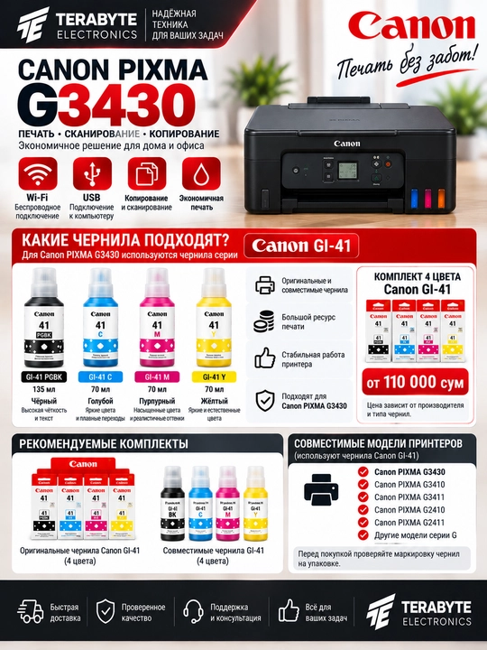 Цветной принтер, 3 в 1, Wi-Fi Canon PIXMA G3430, сканер, копия и печать, МФУ
