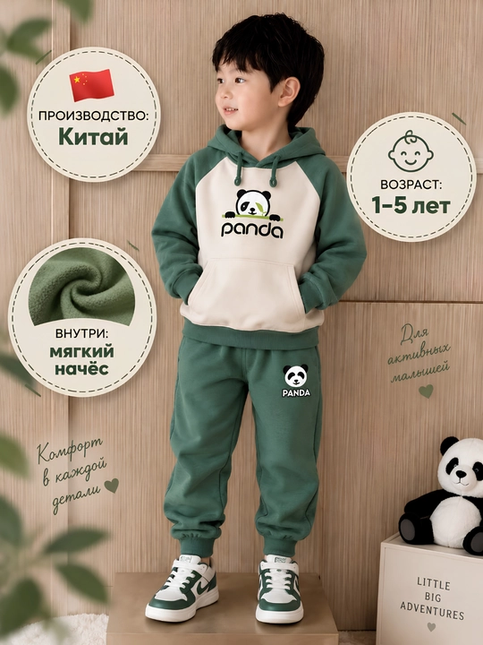 O‘g‘il bolalar uchun Panda sport kostyumi, xudi va shim komplekti, ichki nachos bilan - 