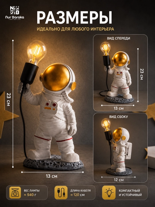 Astronavt tungi chirog‘i, stol lampasi, dekorativ lampa, bolalar uchun lampa