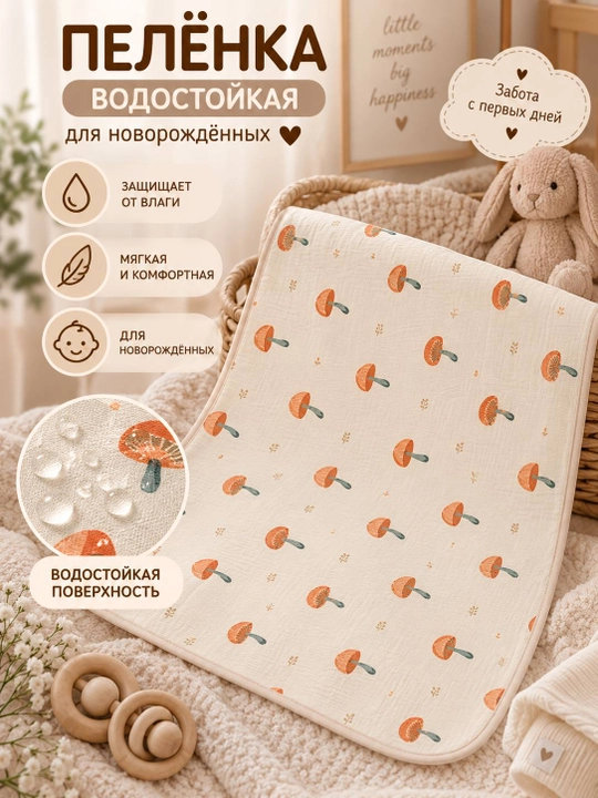 Водонепроницаемая пелёнка для новорождённых, детская пелёнка непромокаемая - 