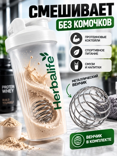 Sport shaker 600 ml – protein va kokteyl uchun, venchikli, o‘lchovli, germetik qopqoq