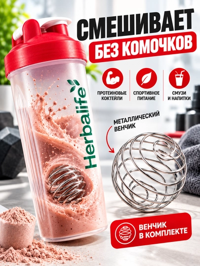 Sport shaker 600 ml – protein va kokteyl uchun, venchikli, o‘lchovli, germetik qopqoq
