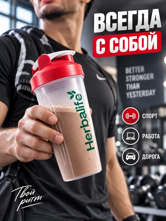 Sport shaker 600 ml – protein va kokteyl uchun, venchikli, o‘lchovli, germetik qopqoq