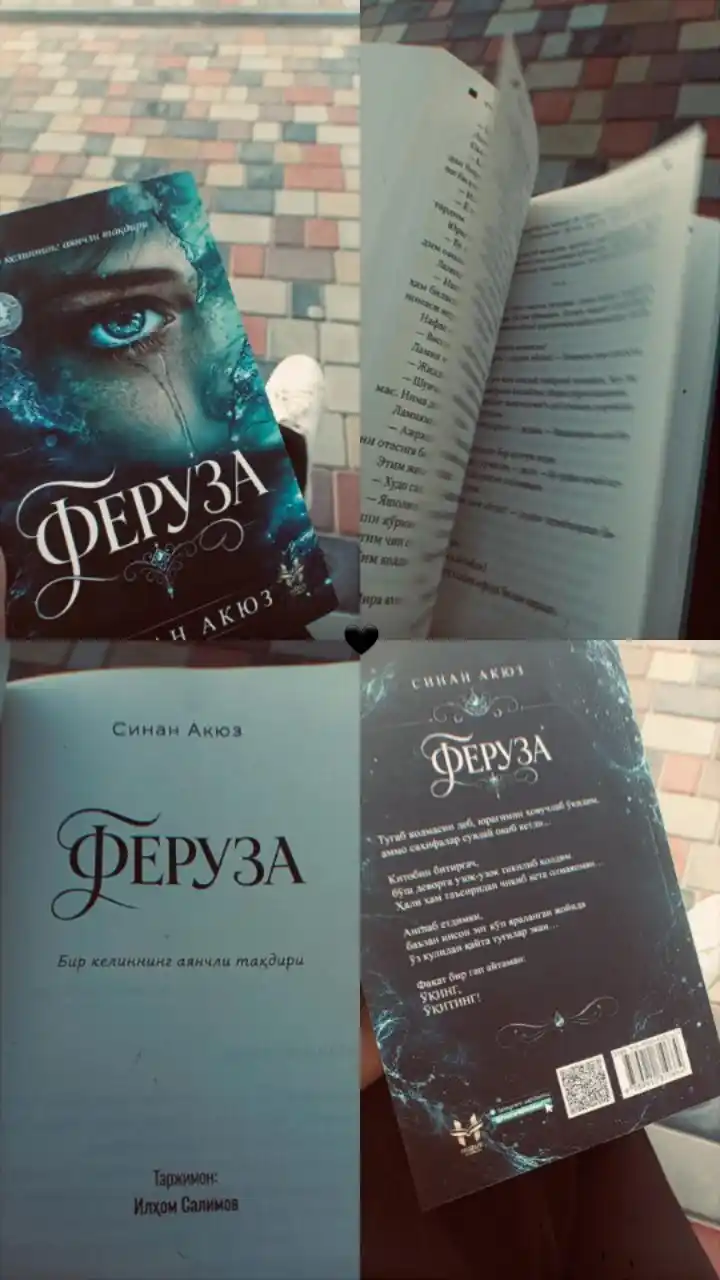 Феруза — Синан Акюз