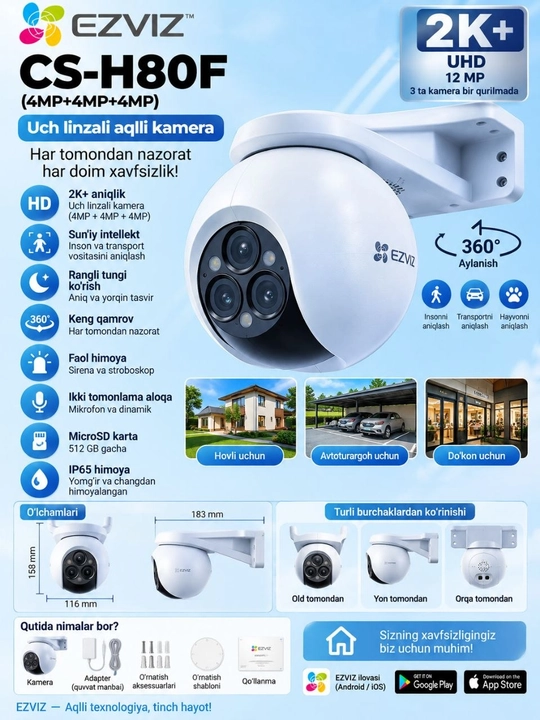 EZVIZ CS-H80F (4MP+4MP+4MP) — 2K+ Wi-Fi камера с тремя объективами - 