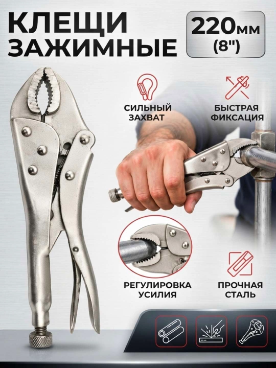 Egrilangan qo‘l tiskisi-strubtsina, 250 mm - 