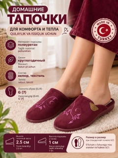 Бордовый