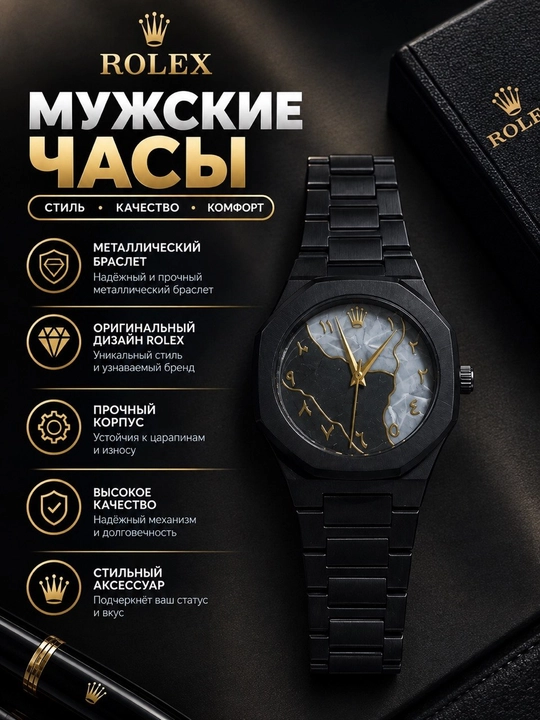 Мужские часы с металлическим ремешком - 