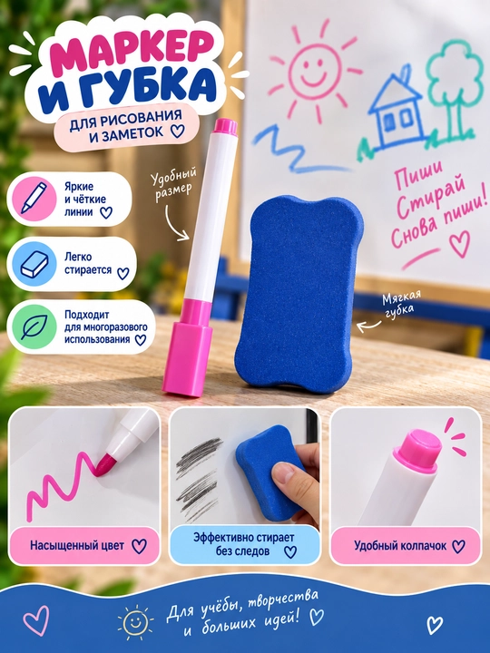 Детский мольберт и доска для творчества, рисования мелками и маркером, 3+