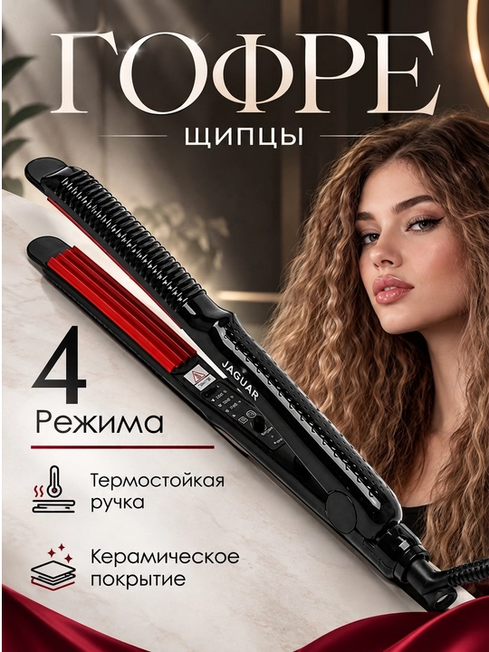 Гофре, придающее объем корням волос - 