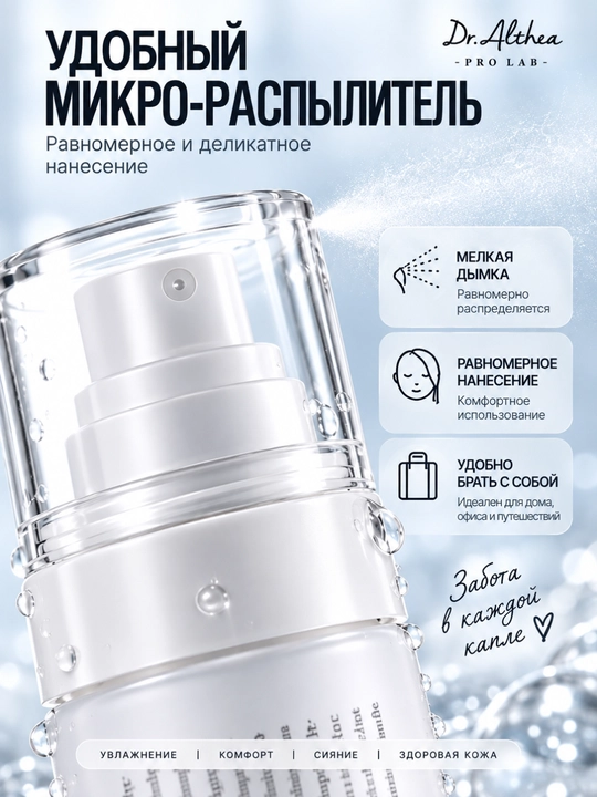 Dr. Althea 345 Relief Cream Mist kremli sprey-mist, yuz uchun namlantiruvchi mist, 100 ml