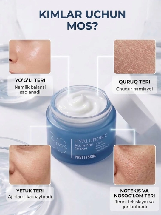 Крем PRETTYSKIN 30 Days All in One: коллаген и гиалуроновая кислота, 4в1, 100 мл, из Кореи