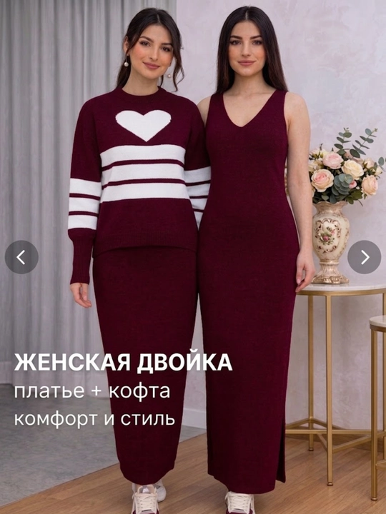 Женская одежда, двойка женская, осенне-зимняя двойка