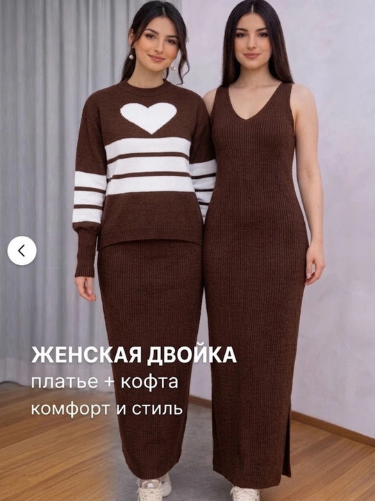 Женская одежда, двойка женская, осенне-зимняя двойка