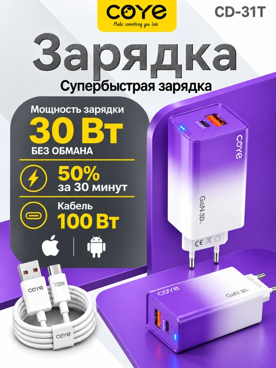 Turbo zaryadka, aldovsiz 30W quvvatlash , Type-C tezkor quvvatlash kabeli, 2v1 - 